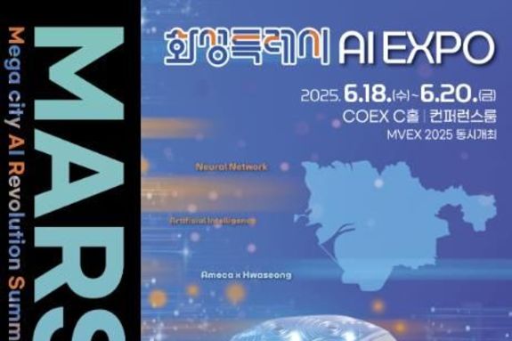 청년의 시선으로 AI 미래도시 화성을 논하다… 화성특례시, 'MARS 2025'에서 대학(원)생 데이터 포럼 및 청년 정책발표회 개최