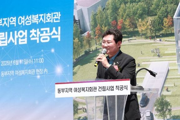 용인시, 복지ㆍ돌봄의 거점, 동부지역 여성복지회관 착공…27년 완공목표