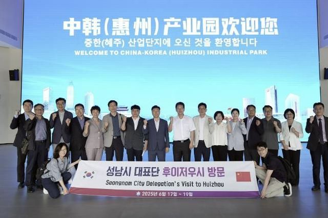 성남시, 중국 후이저우시와 자매결연 체결...우호협력 8년 만에 관계 격상
