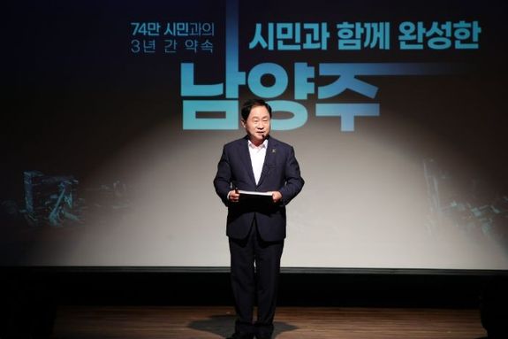 취임 3주년 맞은 주광덕 남양주시장, ‘미래 첨단산업 자족도시’ 비전 제시