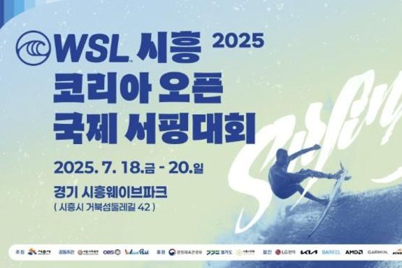 시흥시, 입장권 없이도, 서핑 안 해도 자유롭게! 거북섬 웨이브파크 서프존 전면 개방