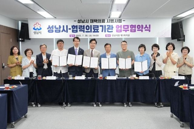 성남시, 5곳 의료기관과 협력해 재택의료사업 추진
