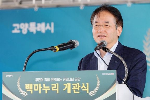 고양시, 주민공동체 거점시설 ‘백마누리’ 개관식 개최