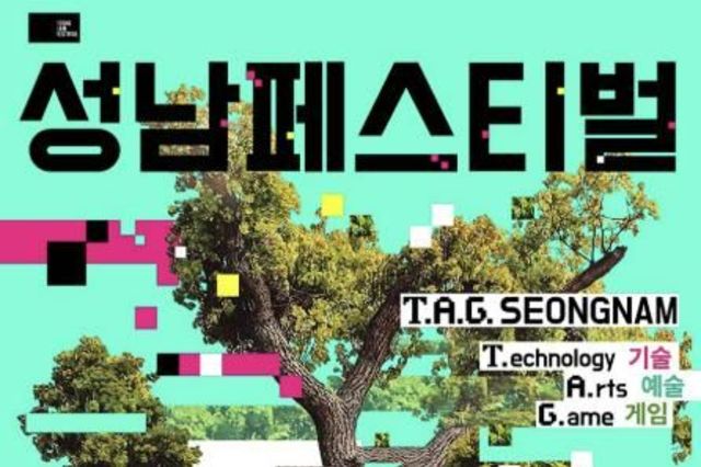 도심 숲이 거대한 영화관으로… 성남페스티벌 19일 화려한 개막