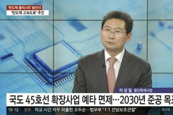 이상일 용인특례시장, 방송서 용인 반도체 프로젝트‧교통망 확충‧축구단 창단 추진 상황 소개