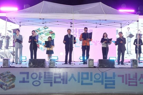 고양시, ‘2025년 고양특례시민의 날 기념식’성황리 개최