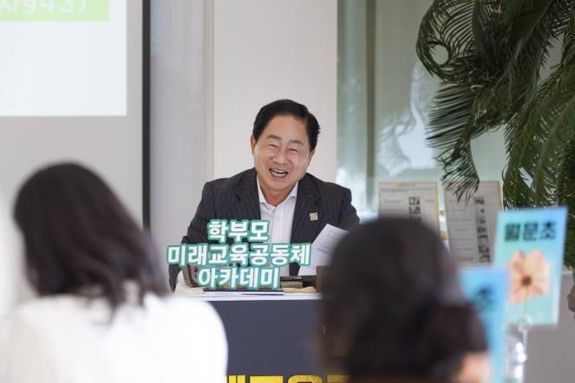 남양주시, 와부·조안 학부모와 미래교육 소통의 장 열어