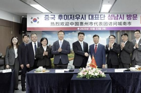 중국 후이저우시 대표단 '성남 국제 바이오헬스케어 컨벤션' 참관