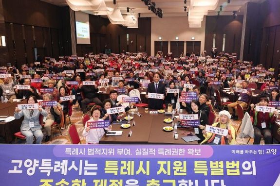 고양시, ‘특례시 지원 특별법’ 제정 촉구…시민과 함께 외치다