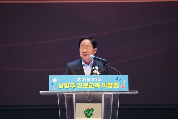 남양주시, 제3회 진로교육박람회 성료…다양한 체험으로 미래를 설계하는 청소년의 장