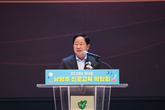 남양주시, 제3회 진로교육박람회 성료…다양한 체험으로 미래를 설계하는 청소년의 장