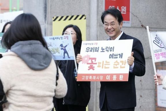 이동환 고양시장, 수능 시험장 찾아 13,389명 수험생에 '자신감' 전달