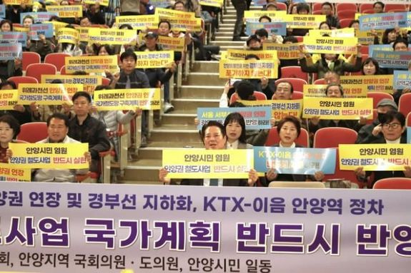 안양시, '철도망 구축계획 설명회' 개최…국가계획 반영 촉구 한 뜻
