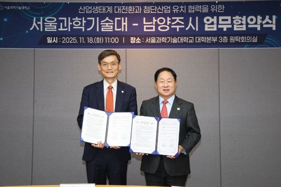 남양주시-서울과학기술대학교, 협력 업무협약 체결