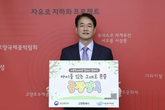 [기획]위기 아동 발굴에서 지원까지… 고양시, 지역사회 손잡고 아동 안전망 강화