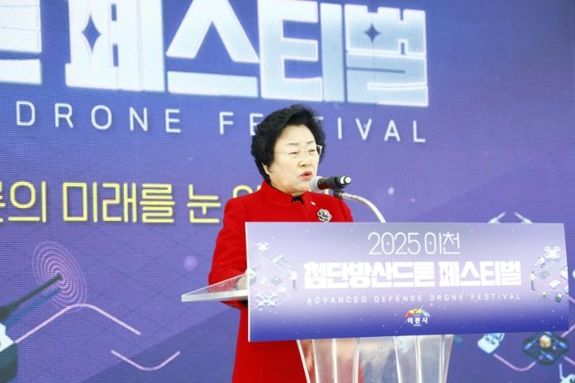이천시, ‘2025 이천 첨단방산드론 페스티벌’ 개막… 이천형 첨단산업 생태계구축 본격화