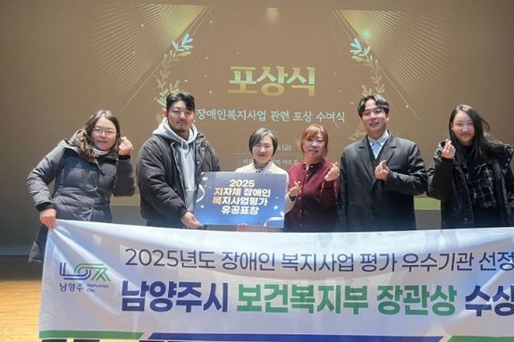 남양주시, 2025년 장애인복지사업평가 ‘우수지자체’ 선정