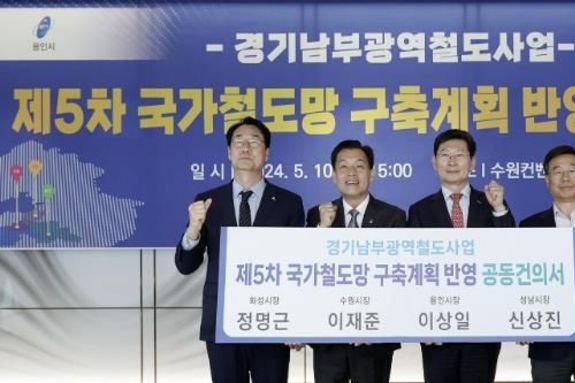성남시, 경기남부광역철도 국가철도망 반영 위해 속도 높인다