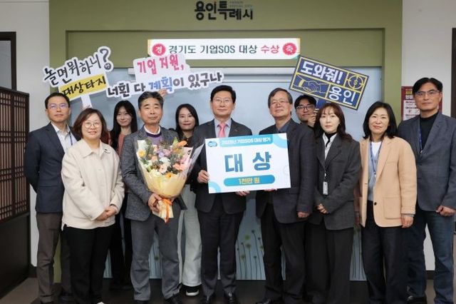 용인특례시, ‘2025년 기업SOS 대상평가’서 경기도 1위