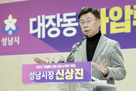 성남시, 대장동 범죄수익 5,173억 원 가압류 인용 '쾌거'… 검찰 추징액 넘어서