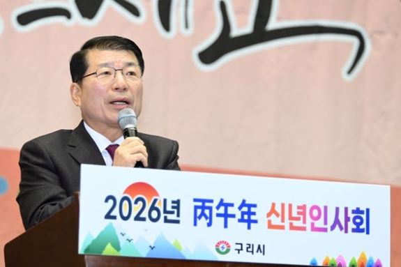 백경현 구리시장 2026년도 구리시 신년 인사회 개최