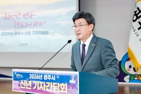 광주시, 2026년 시정 비전 발표…“민생·복지·체전·자족·철도 5대 목표로 도약”
