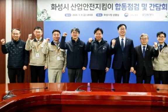 화성특례시, 고용노동부와 산업안전지킴이 합동점검 및 간담회 실시