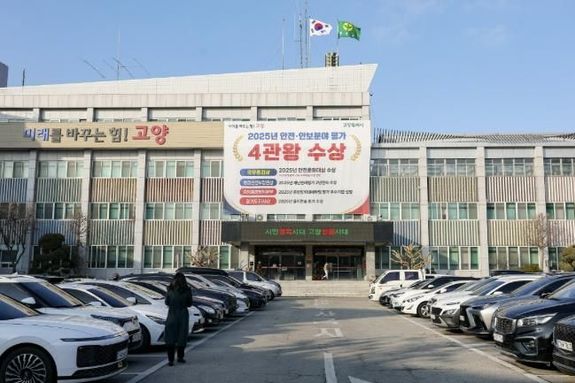 고양시, '2026년 제1단계 공공근로사업' 본격 추진