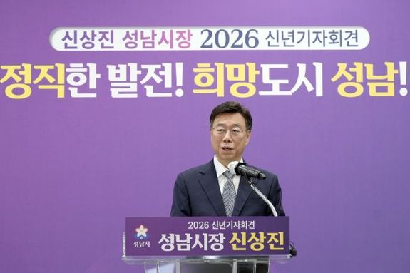 신상진 성남시장, “첨단과 혁신의 희망도시 성남, 끝까지 완수하겠다”