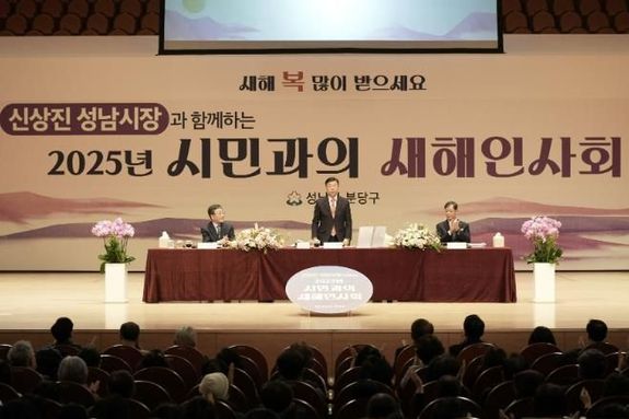 성남시장, 동별 '찾아가는 새해 인사회' 개최
