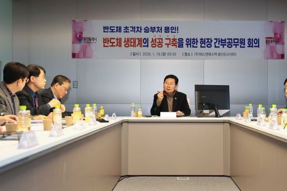 이상일 용인특례시장 “용인의 초대형 반도체산업 프로젝트를 위해 수립된 전력과 용수 공급 계획을 신속하게 이행하는 것이 정부의 의무이자 책임”