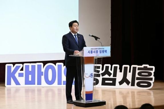 임병택 시흥시장 "K-바이오 중심 시흥, 시민 행복으로 완성"