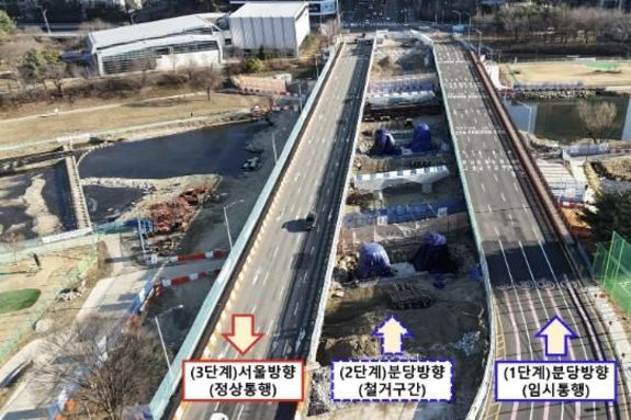 성남시, 수내교 분당방향 2026년 7월 우선 개통