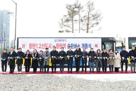 화성특례시, 동탄역 순환버스 개통...구청 연계 교통 확대한다