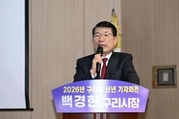 백경현 구리시장, 신년 기자회견 개최