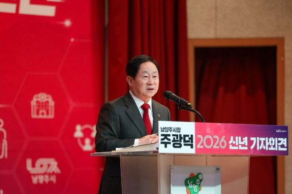 남양주시, 2026 신년 기자회견 개최…‘인구 100만 대한민국 중심도시’ 도약 가속