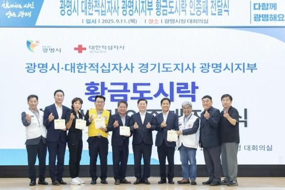 광명시, '광명 인도주의 모델' 전국 확산 박차