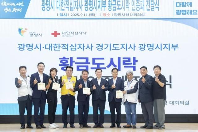 광명시, '광명 인도주의 모델' 전국 확산 박차