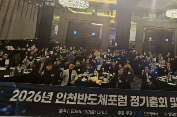 인천시, 글로벌 반도체 후공정 메카로...포럼 통해 혁신동력 결집