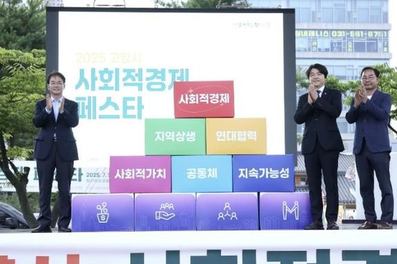 [기획]고양시, 사회적경제기업 자립 기반 강화…성과 중심 지원체계로 전환한다