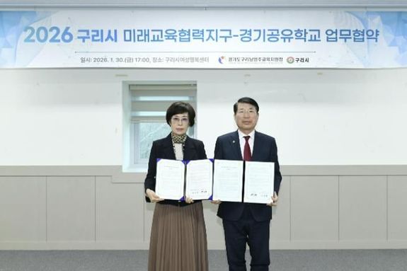 구리시, 구리남양주교육지원청과 '구리시 미래교육협력지구-경기공유학교 업무협약' 체결