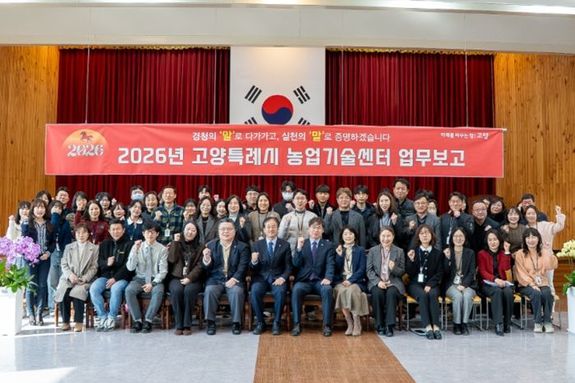 지속 가능한 농업·농촌…고양시, 미래농업 전환에 속도 낸다