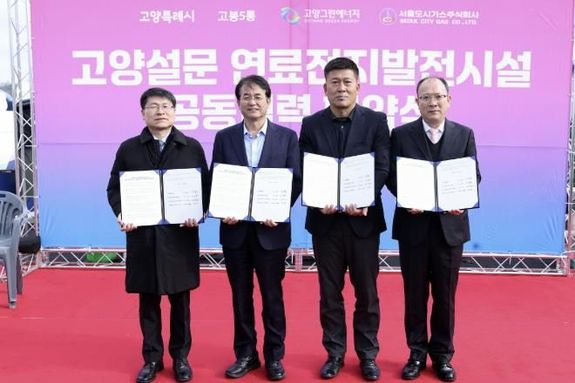 [기획]수소 연료전지 발전소 착공 눈앞… 고양시, 에너지 자립도시 시동건다