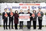 (재)에이스경암, 쌀 7500포대 성남시에 기탁…28년째 온정