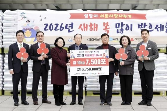 (재)에이스경암, 쌀 7500포대 성남시에 기탁…28년째 온정