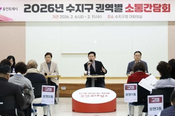 이상일 용인특례시장, 수지구 상현1·2·3동과 신봉·성복동 주민과 소통간담회 가져