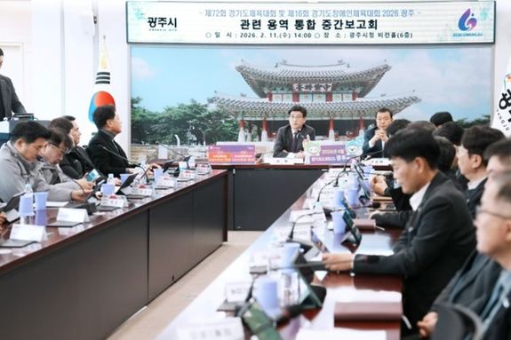 광주시, 경기도체육대회·장애인체육대회 대비 관련 용역 통합 중간보고회 개최