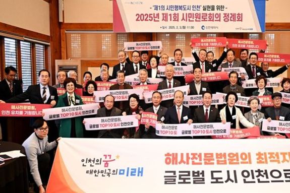 300만 인천시민이 해냈다... 해사국제상사법원 인천 설치 확정!