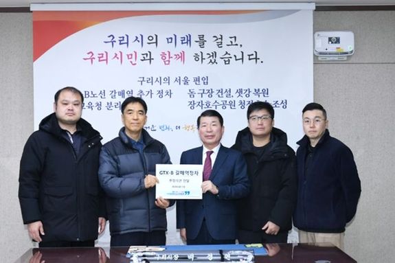 구리시, 갈매권역 광역교통 대책 논의 본격화