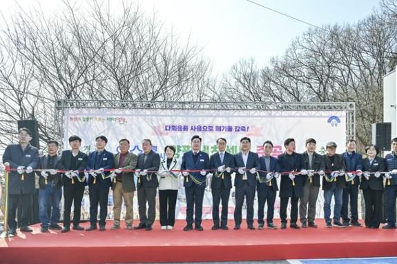 양평군, '리:워시 양평세척센터' 준공